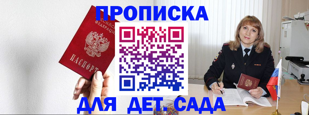 регистрация в Лакинске